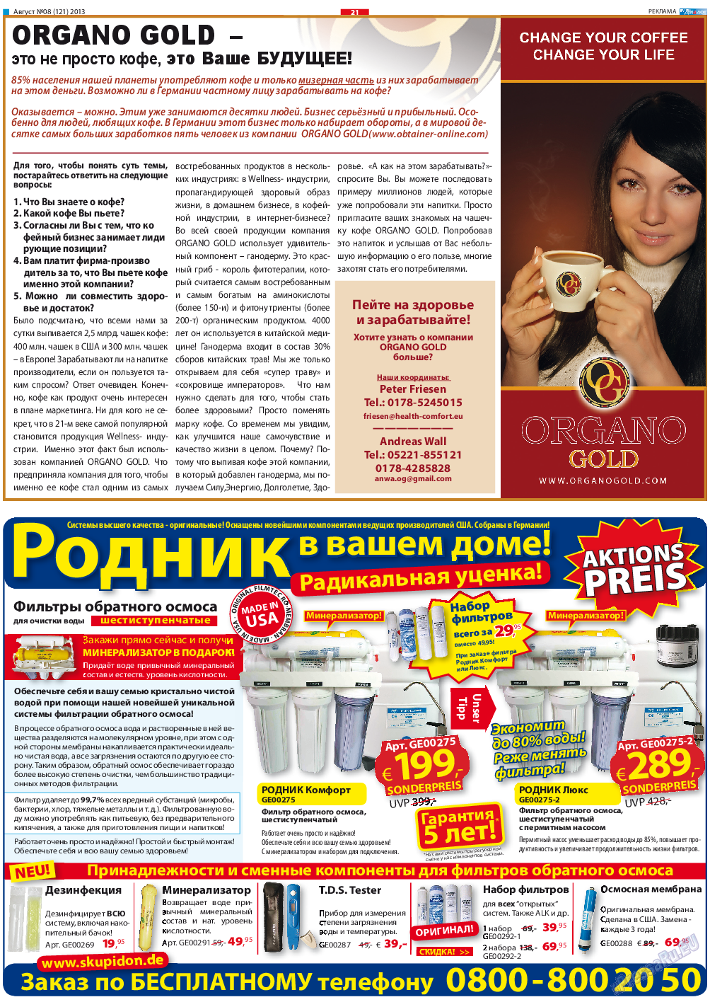 Диалог, газета. 2013 №8 стр.21