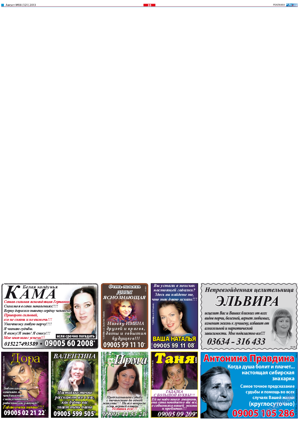 Диалог, газета. 2013 №8 стр.35