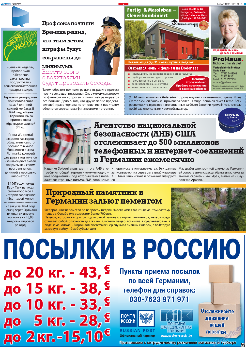 Диалог, газета. 2013 №8 стр.4