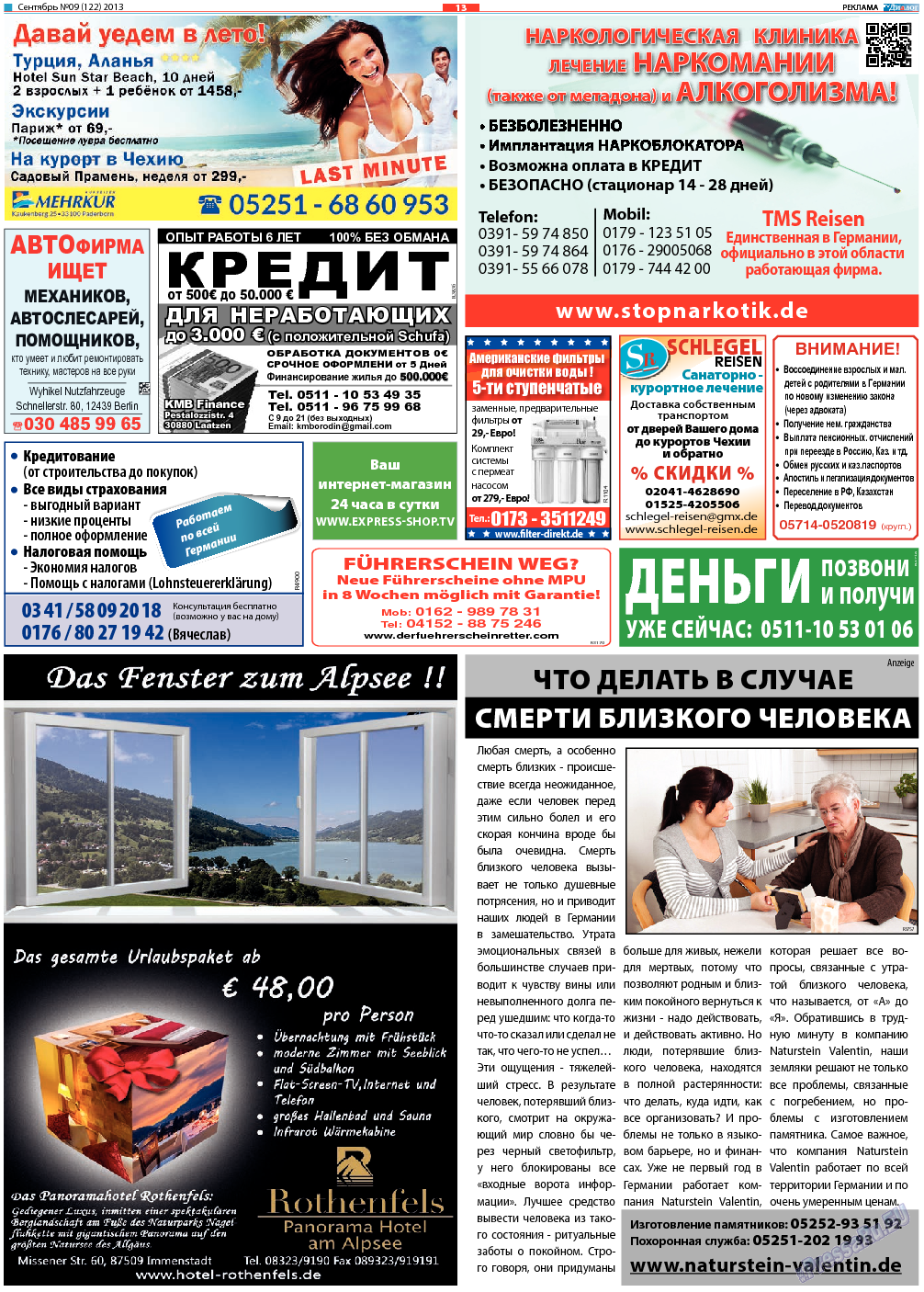 Диалог, газета. 2013 №9 стр.13