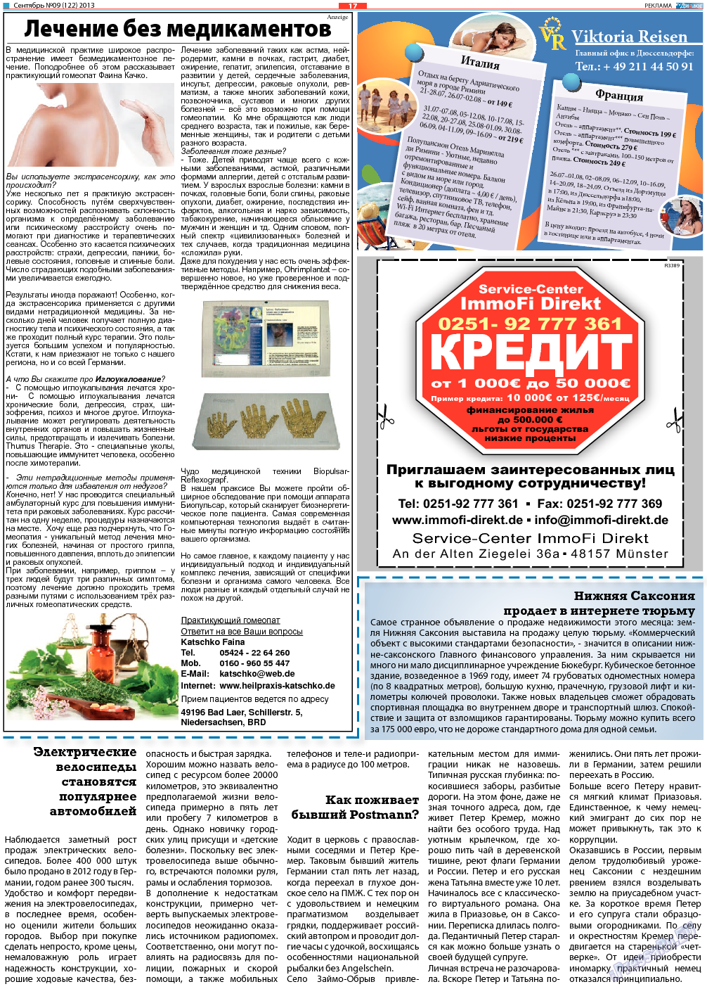 Диалог, газета. 2013 №9 стр.17
