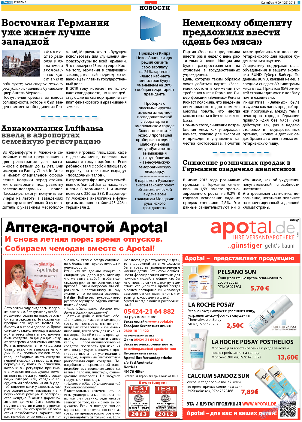 Диалог, газета. 2013 №9 стр.2