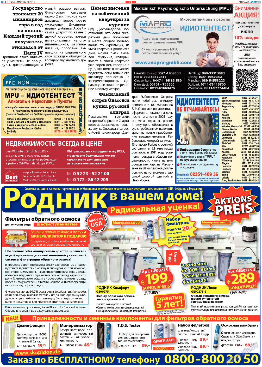 Диалог, газета. 2013 №9 стр.21
