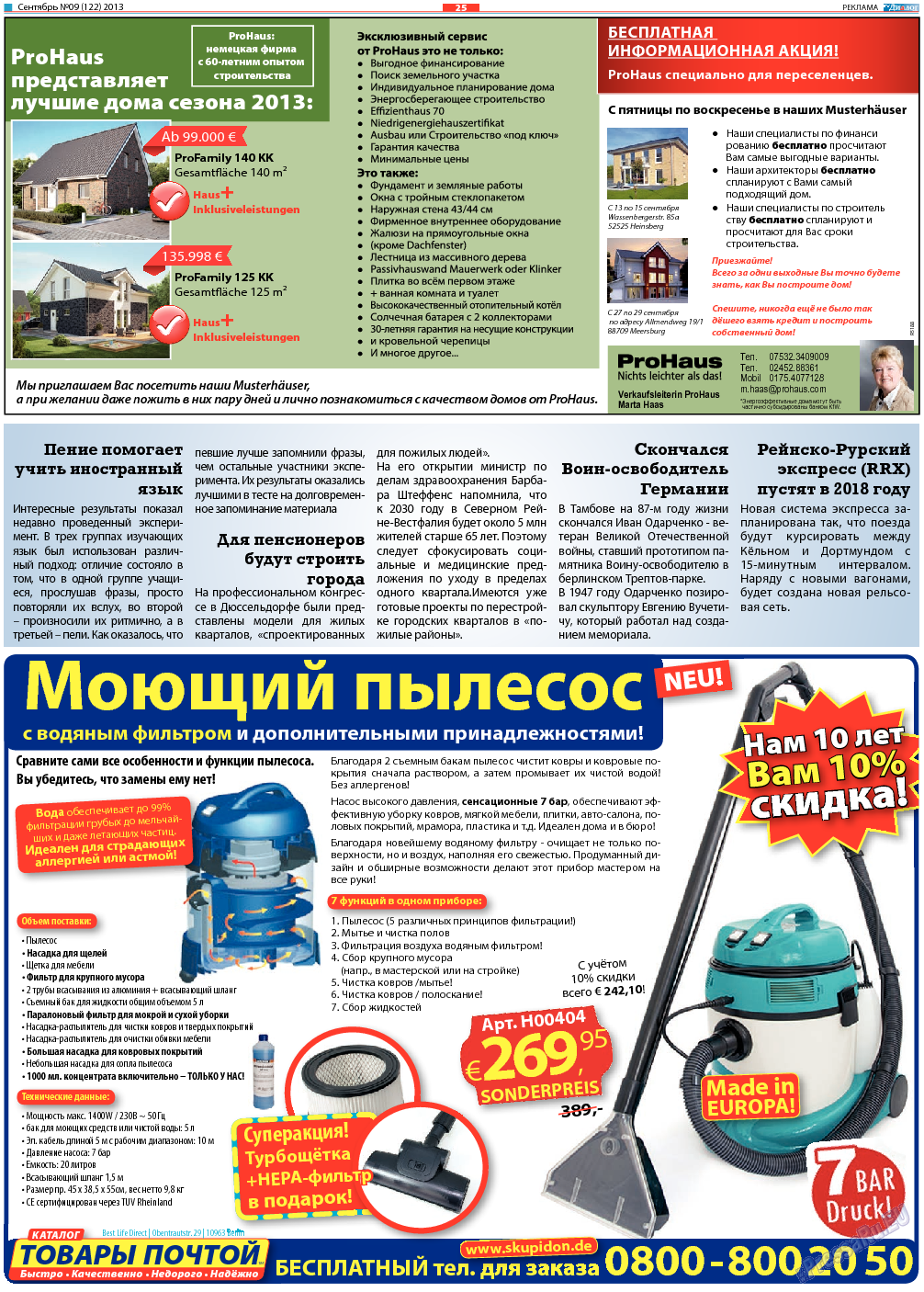 Диалог, газета. 2013 №9 стр.25