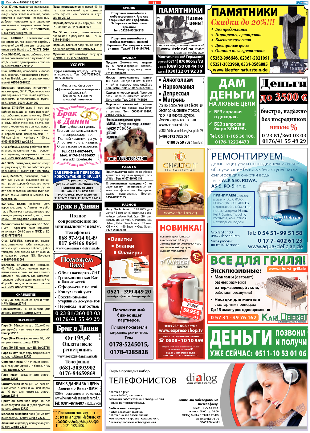Диалог, газета. 2013 №9 стр.31