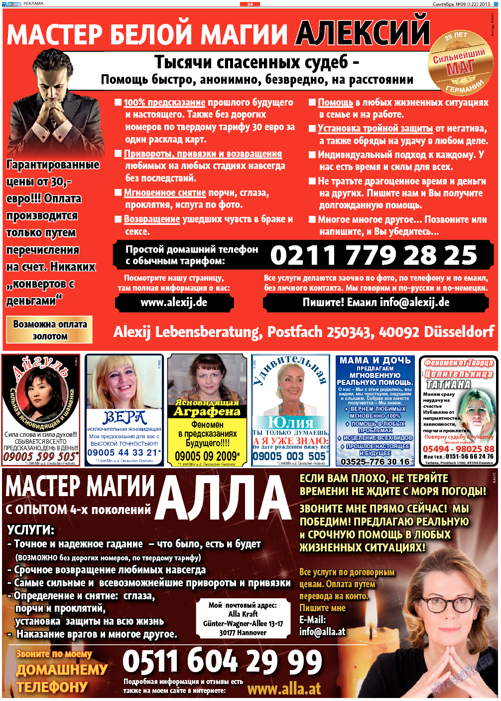 Диалог, газета. 2013 №9 стр.34