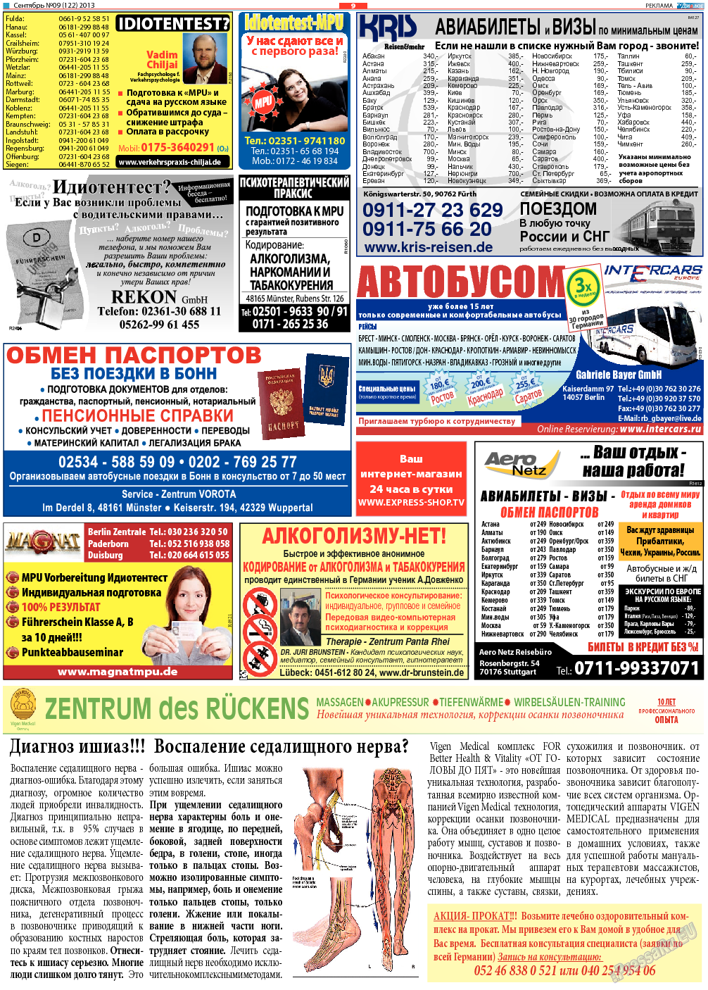 Диалог, газета. 2013 №9 стр.9
