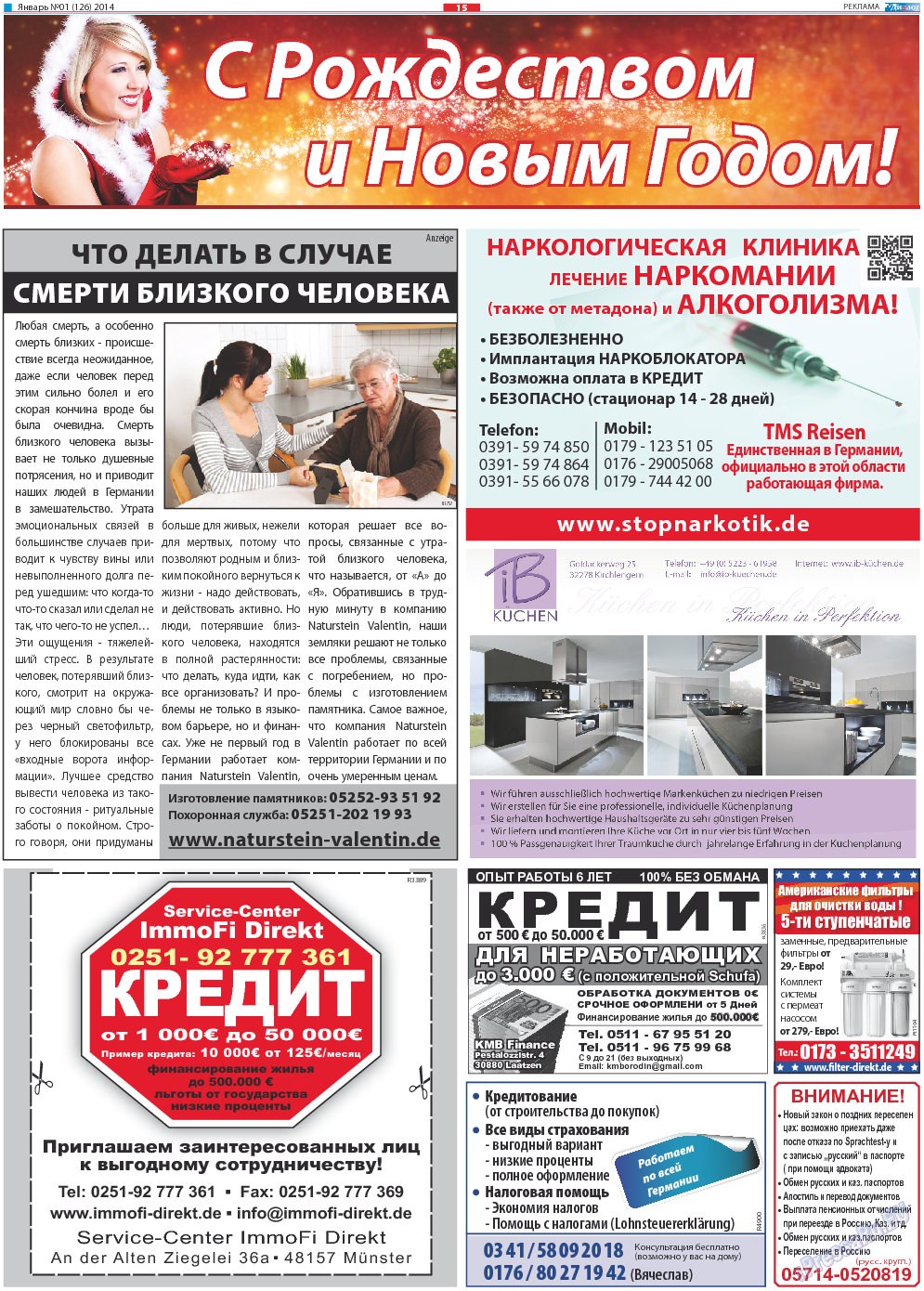 Диалог, газета. 2014 №1 стр.15