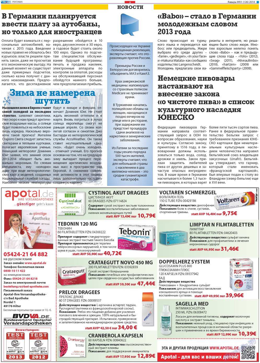 Диалог, газета. 2014 №1 стр.2