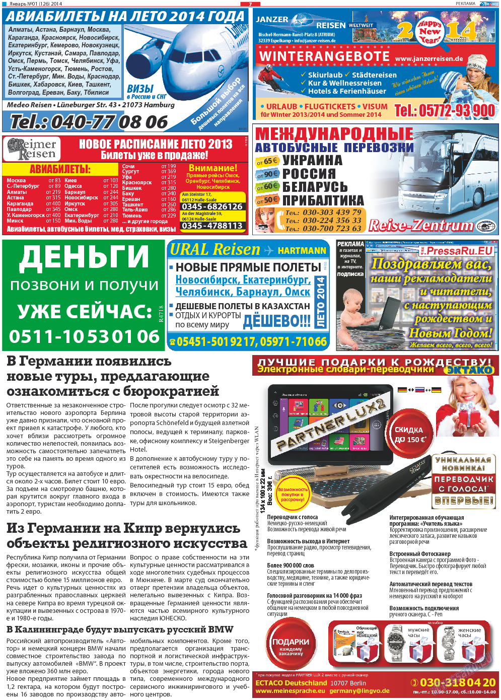 Диалог, газета. 2014 №1 стр.7