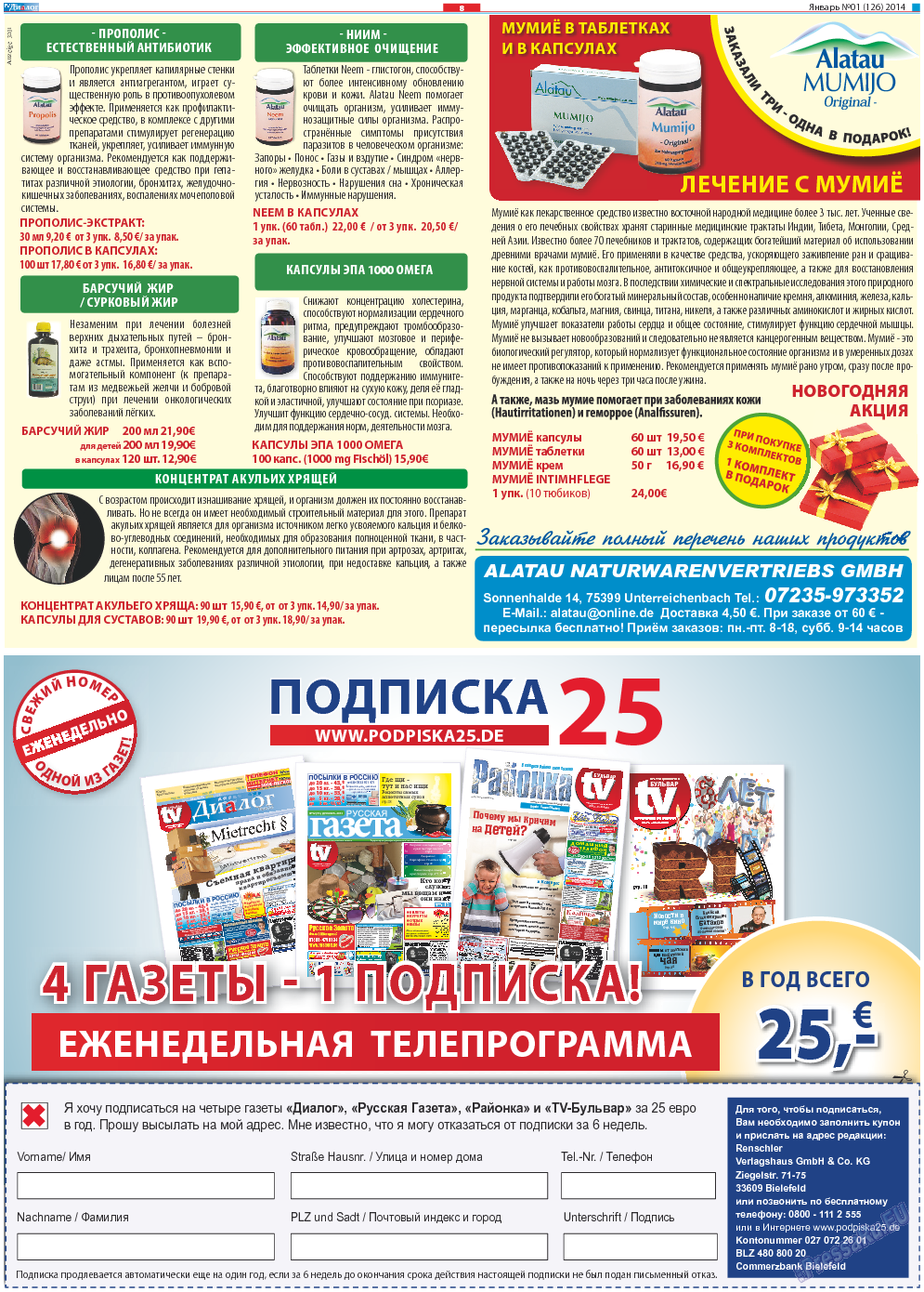 Диалог, газета. 2014 №1 стр.8