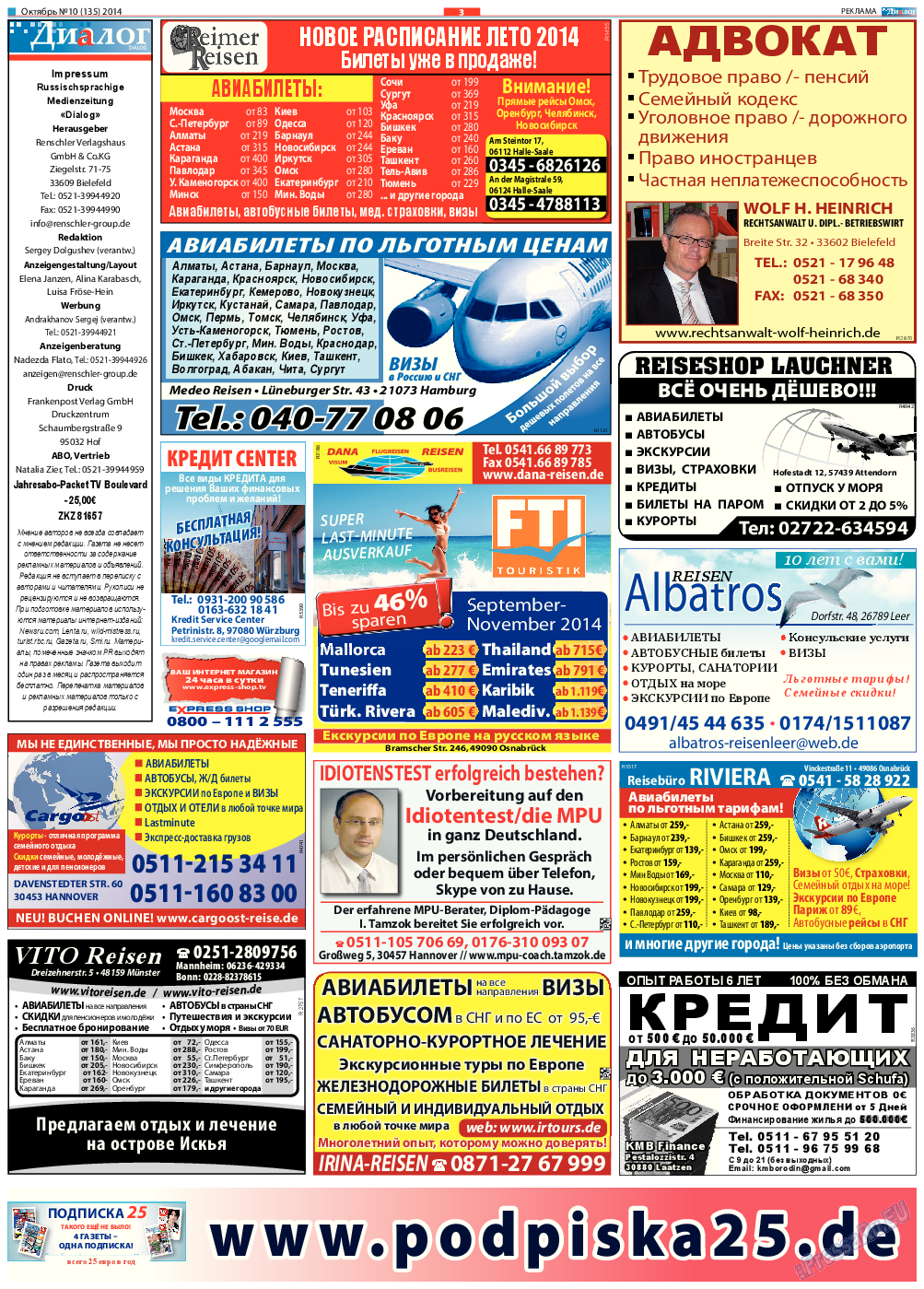Диалог, газета. 2014 №10 стр.3