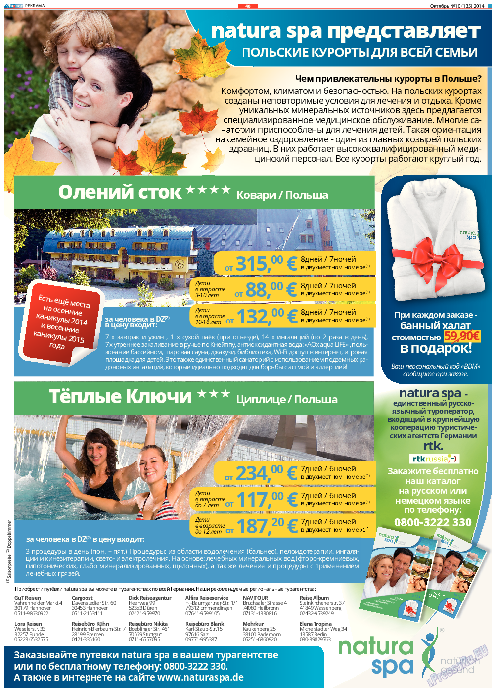Диалог, газета. 2014 №10 стр.40