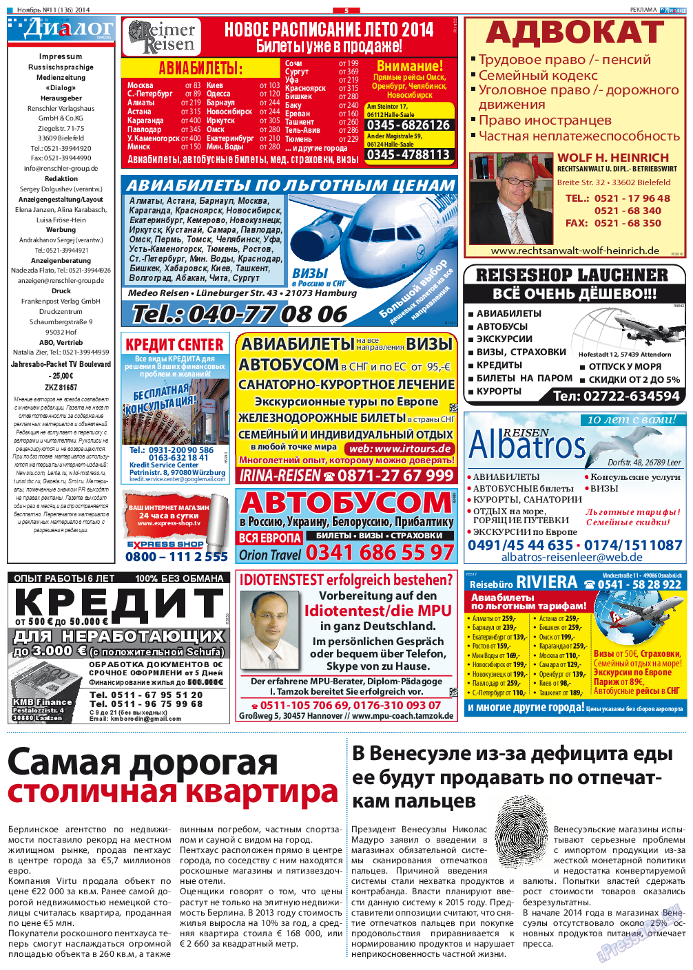 Диалог, газета. 2014 №11 стр.5
