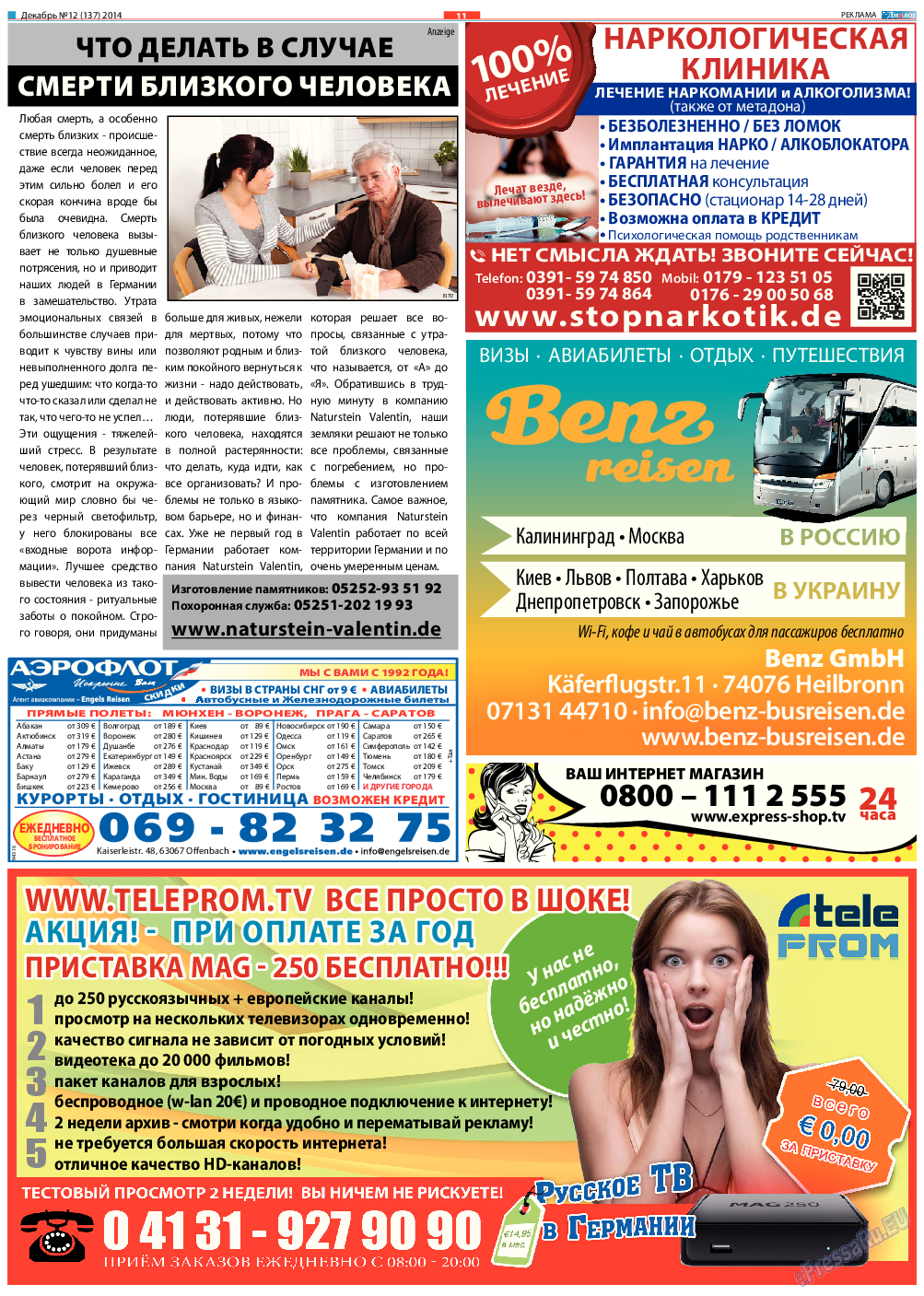 Диалог, газета. 2014 №12 стр.11