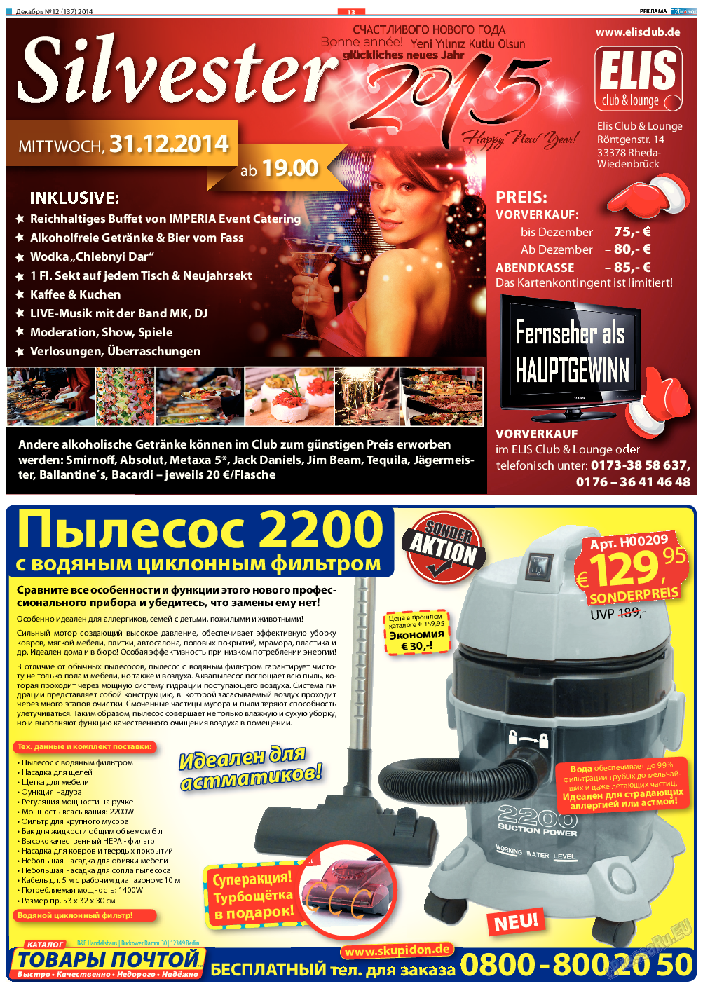 Диалог, газета. 2014 №12 стр.13
