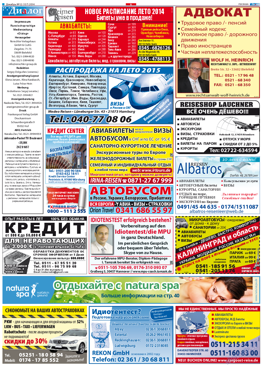 Диалог, газета. 2014 №12 стр.5