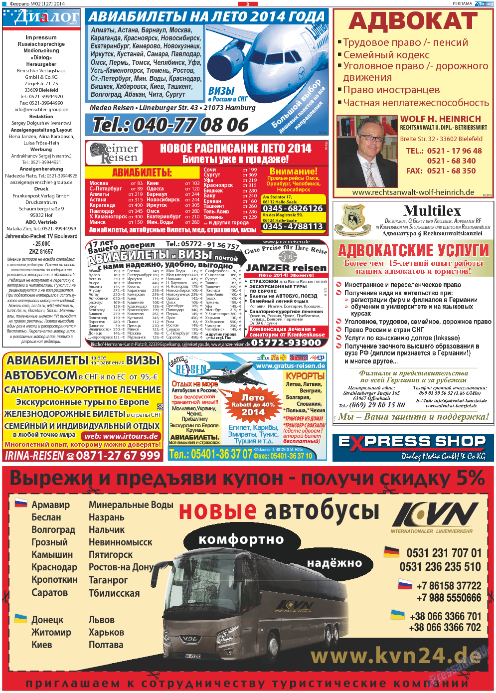 Диалог, газета. 2014 №2 стр.3