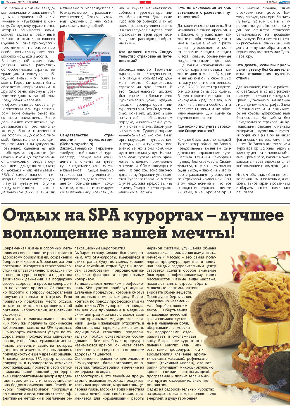 Диалог, газета. 2014 №2 стр.9