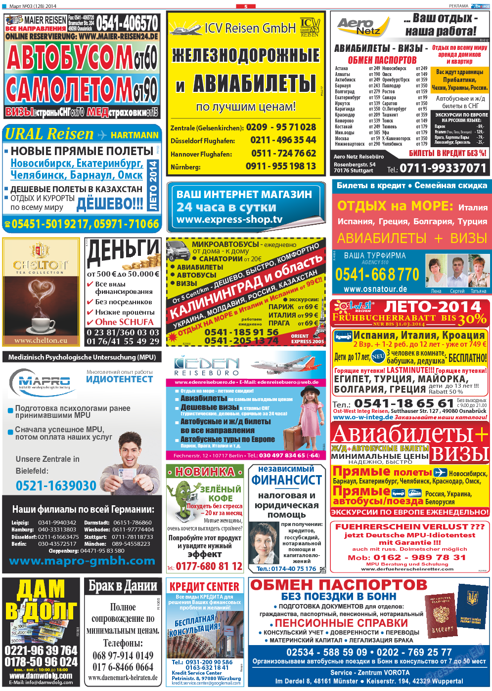 Диалог, газета. 2014 №3 стр.5