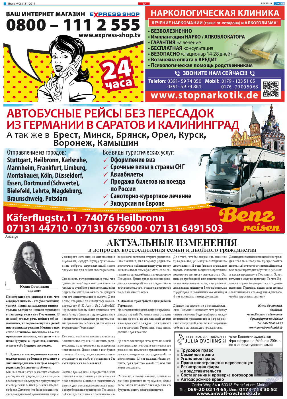 Диалог, газета. 2014 №6 стр.17