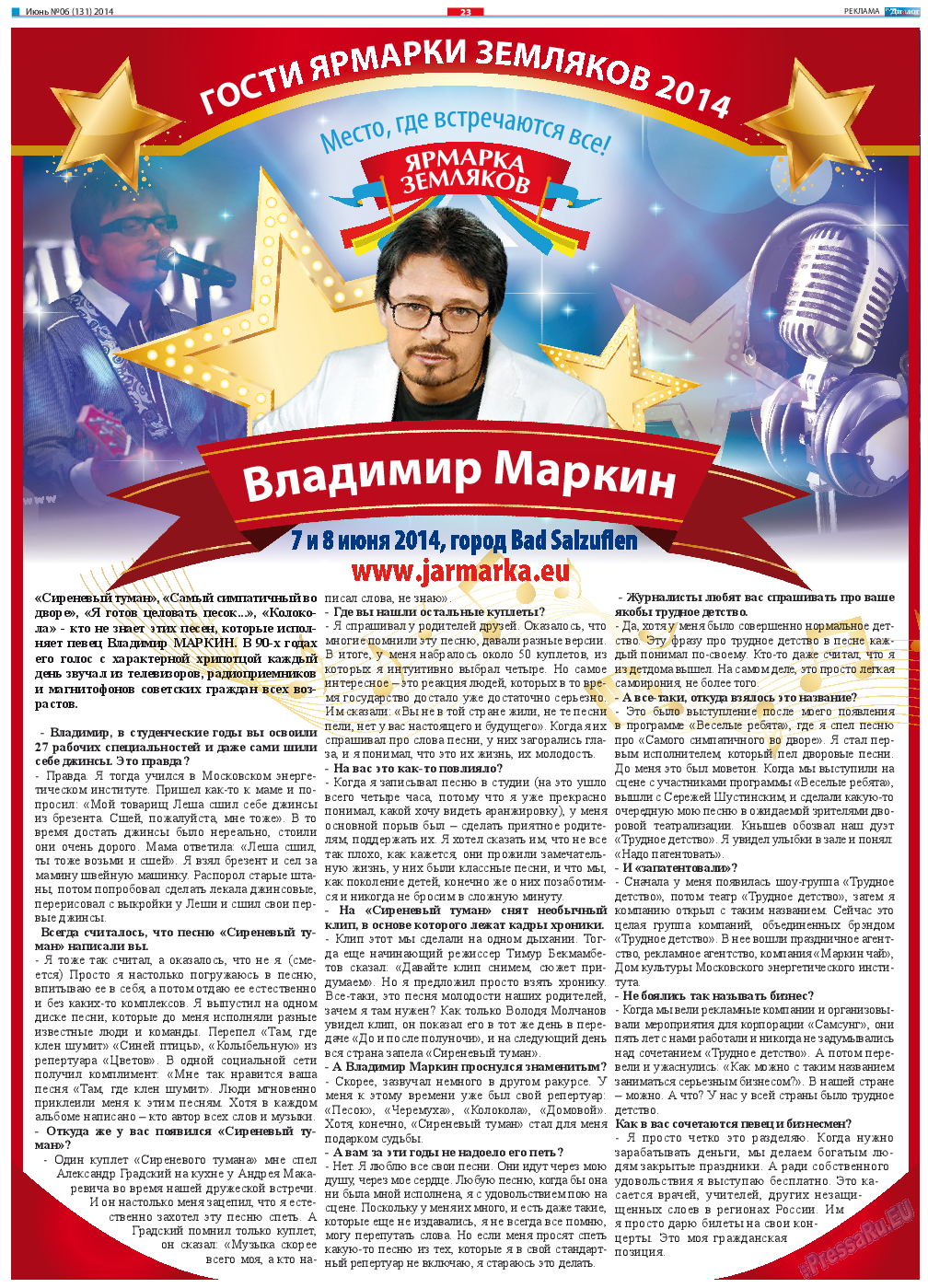 Диалог, газета. 2014 №6 стр.23