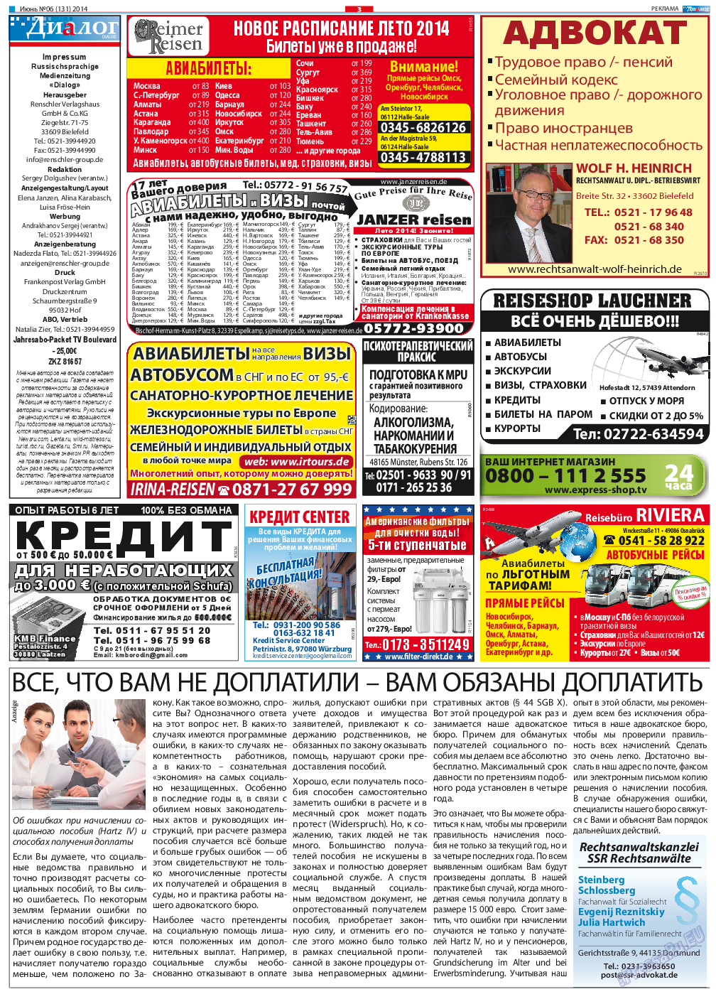 Диалог, газета. 2014 №6 стр.3