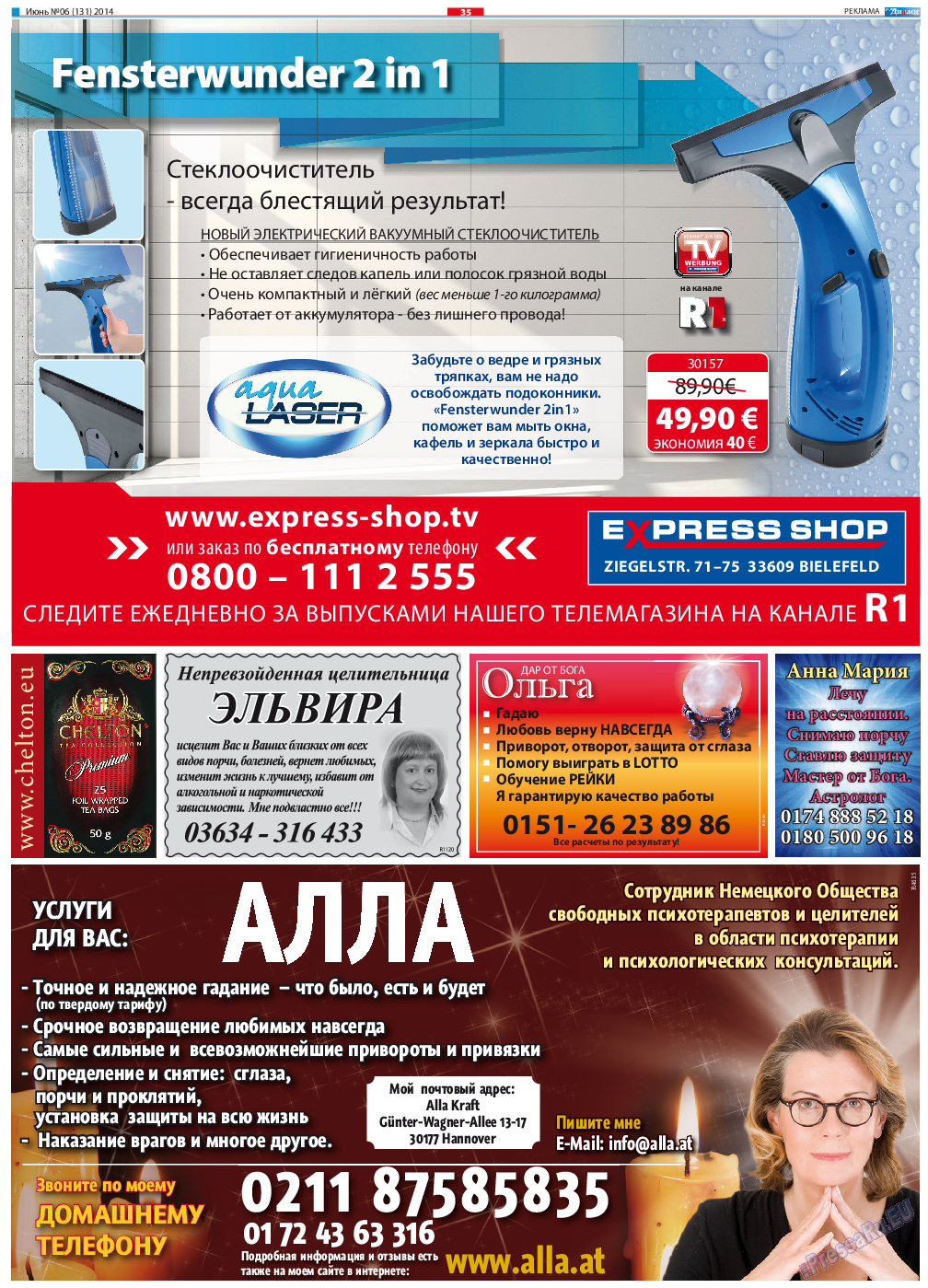Диалог, газета. 2014 №6 стр.35