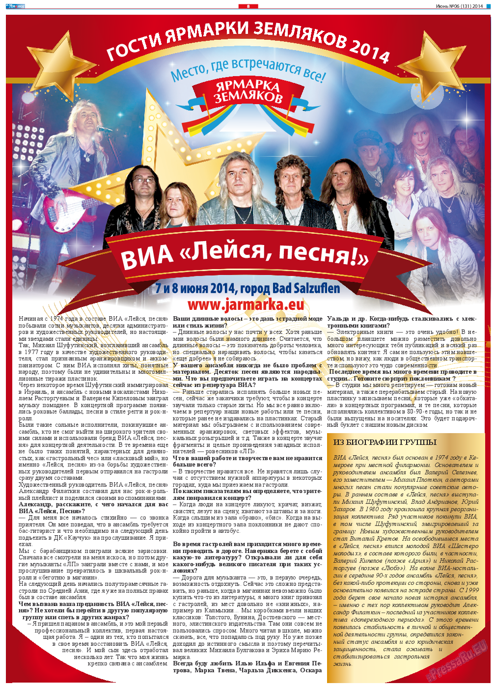 Диалог, газета. 2014 №6 стр.8