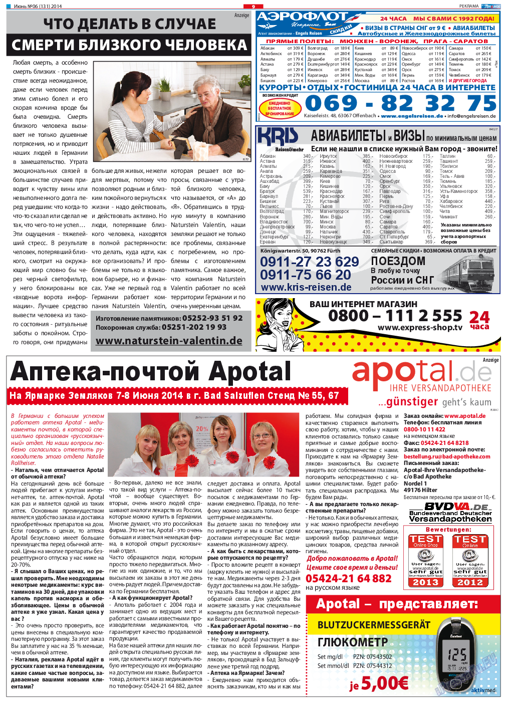 Диалог, газета. 2014 №6 стр.9