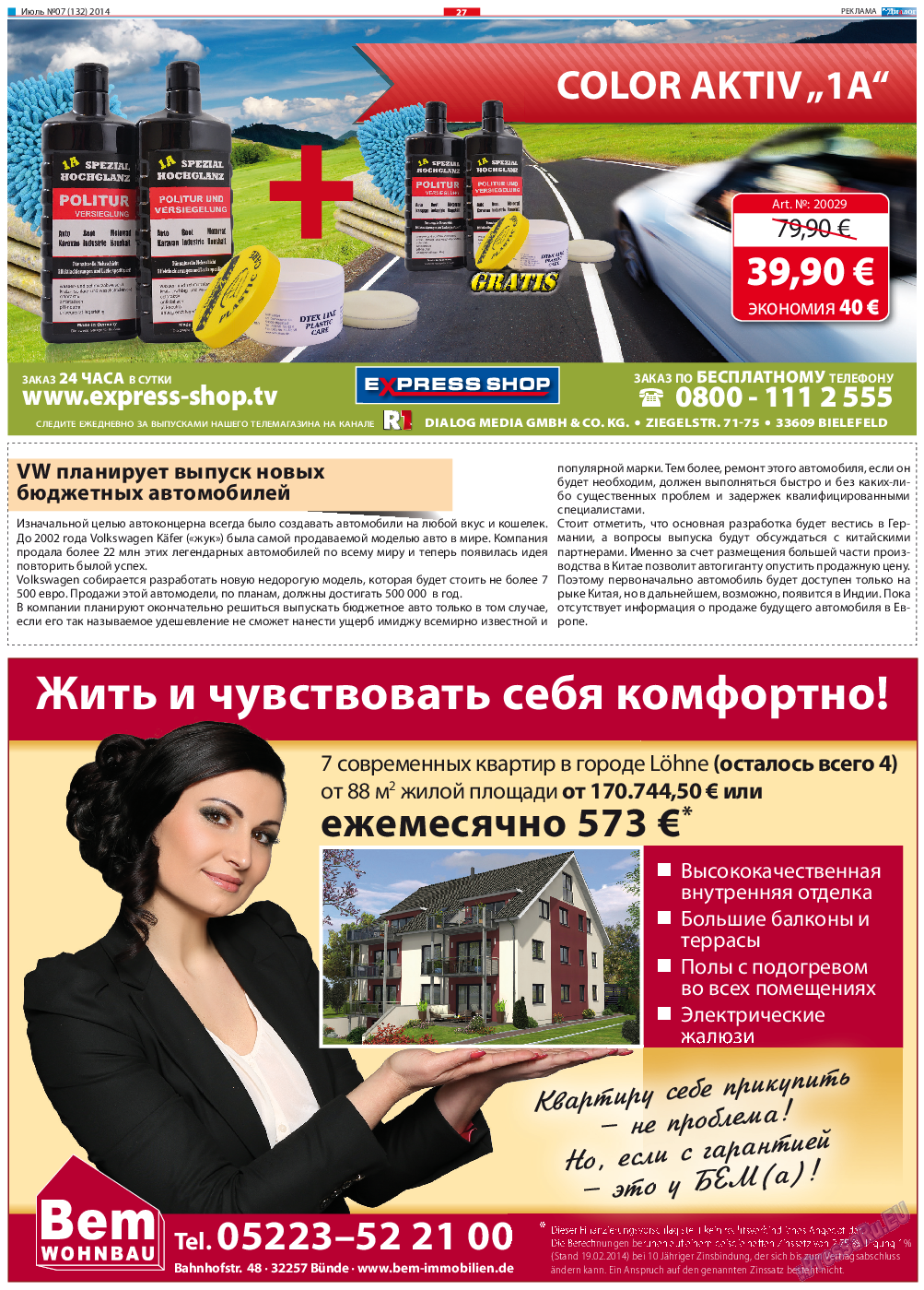 Диалог, газета. 2014 №7 стр.27