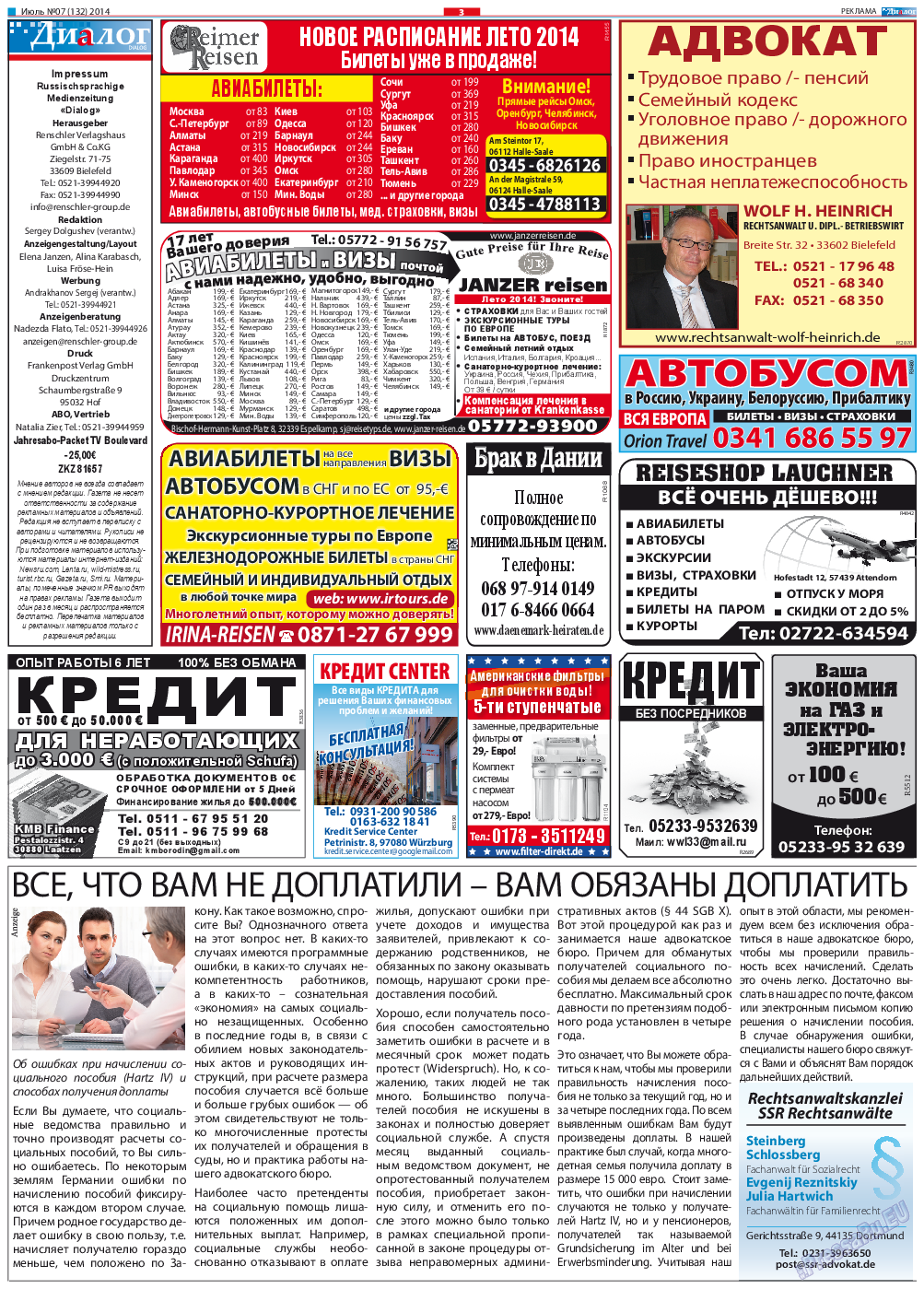 Диалог, газета. 2014 №7 стр.3