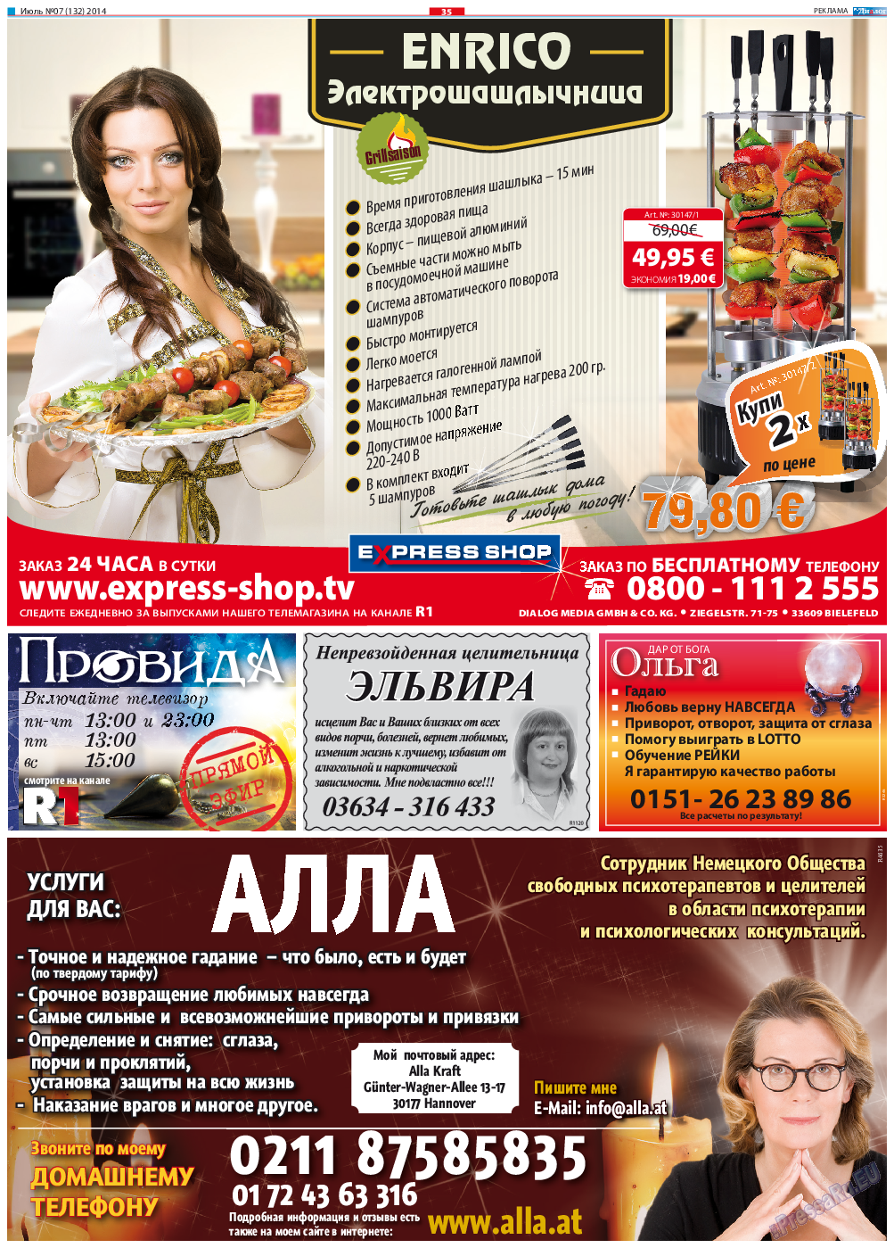 Диалог, газета. 2014 №7 стр.35