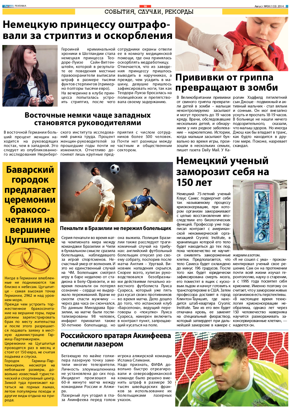 Диалог, газета. 2014 №8 стр.10