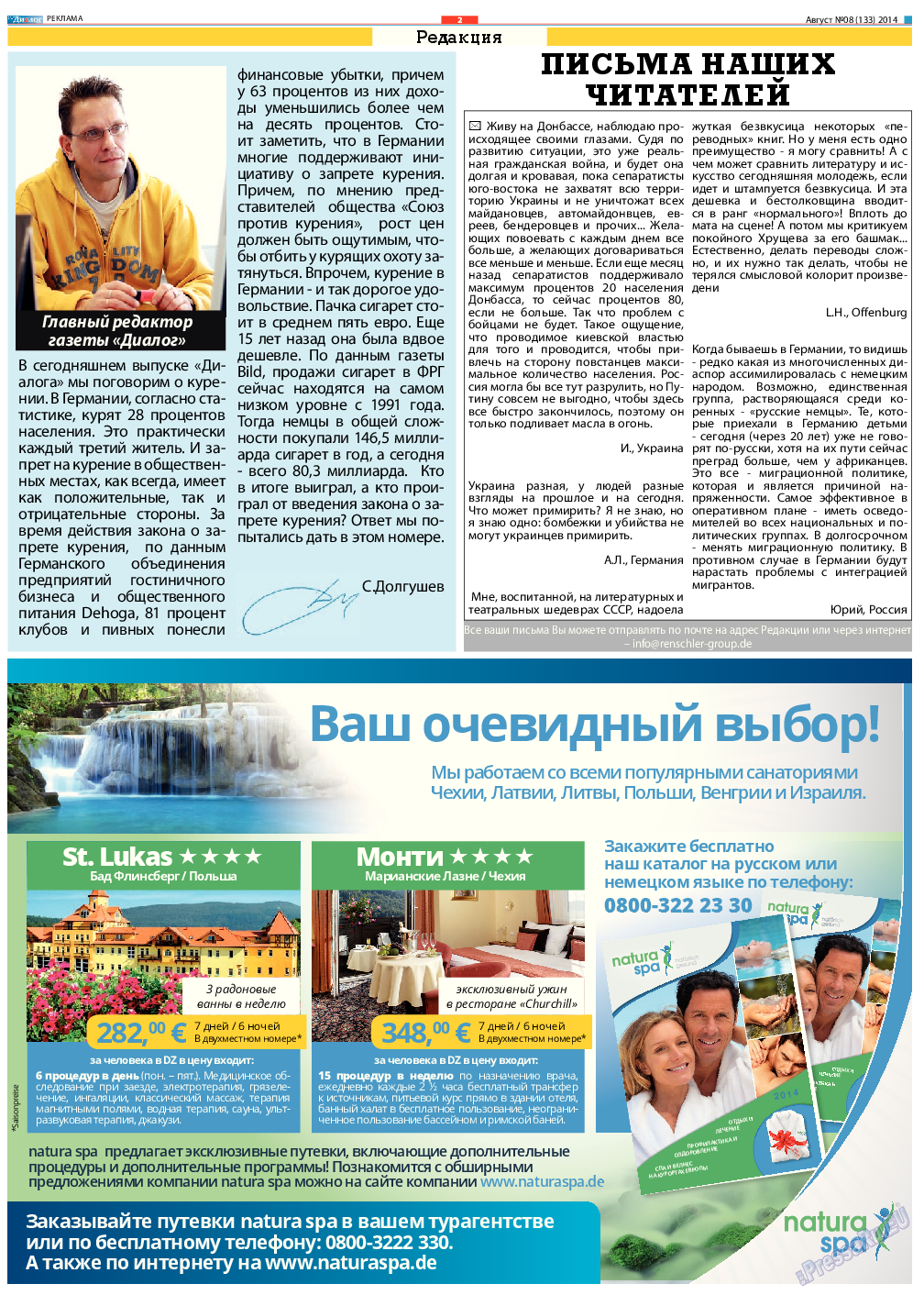Диалог, газета. 2014 №8 стр.2