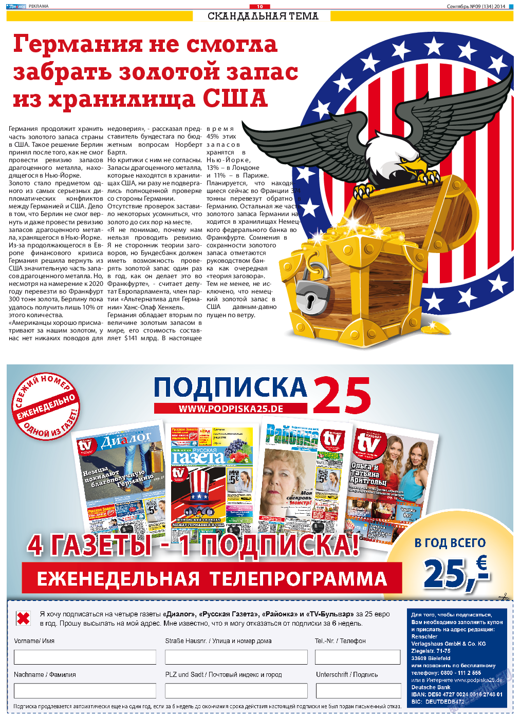 Диалог, газета. 2014 №9 стр.10