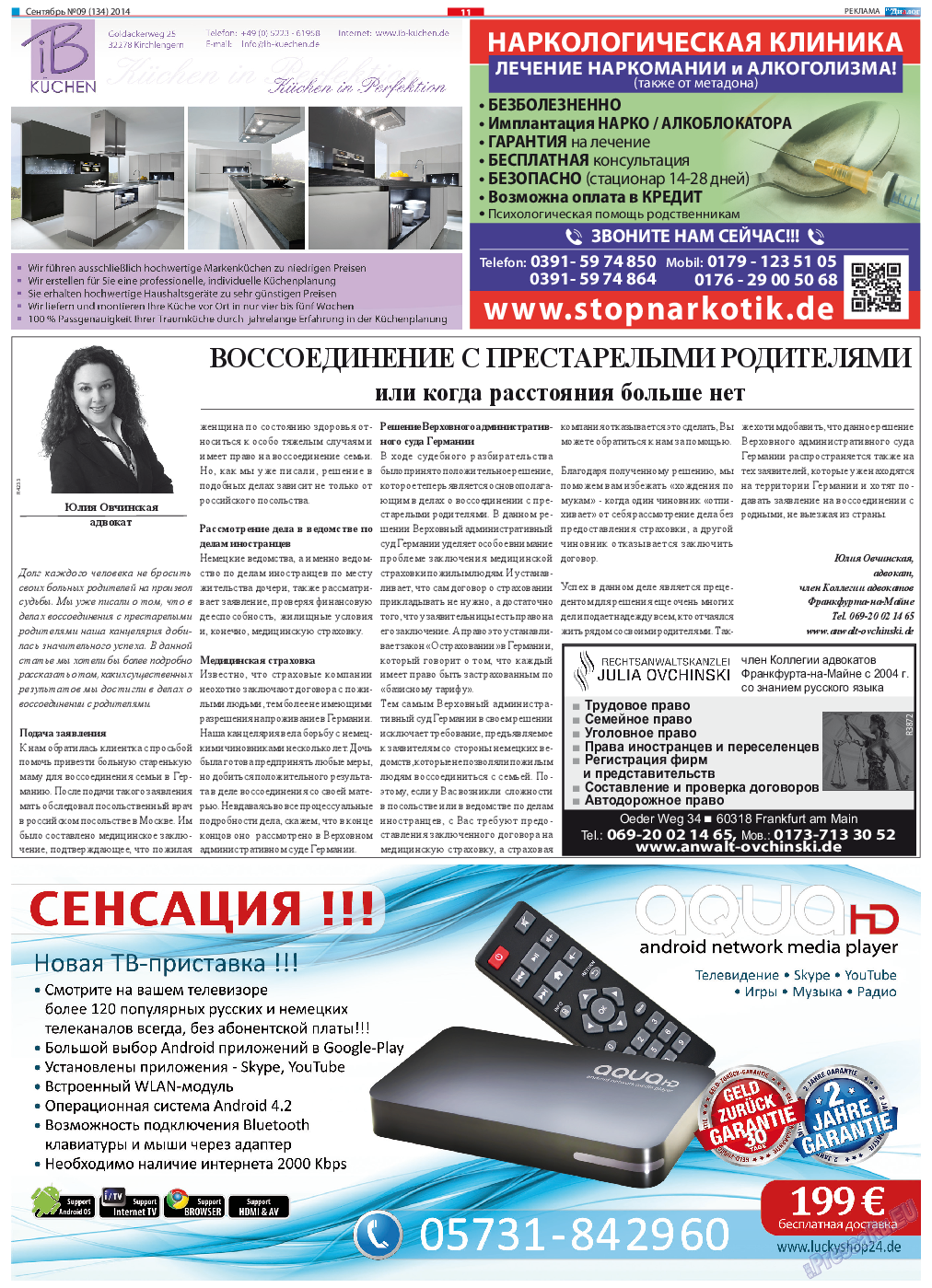 Диалог, газета. 2014 №9 стр.11