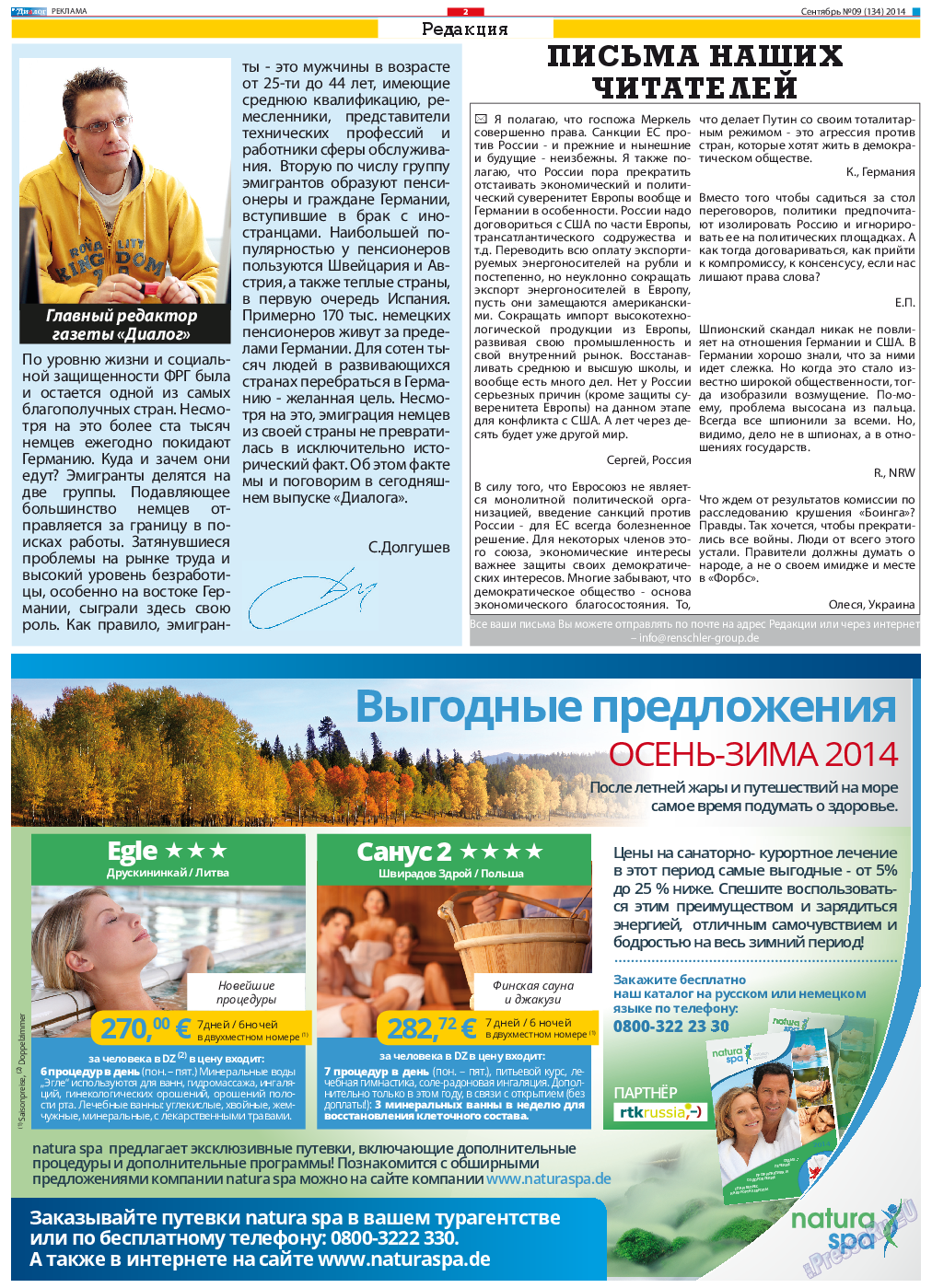 Диалог, газета. 2014 №9 стр.2