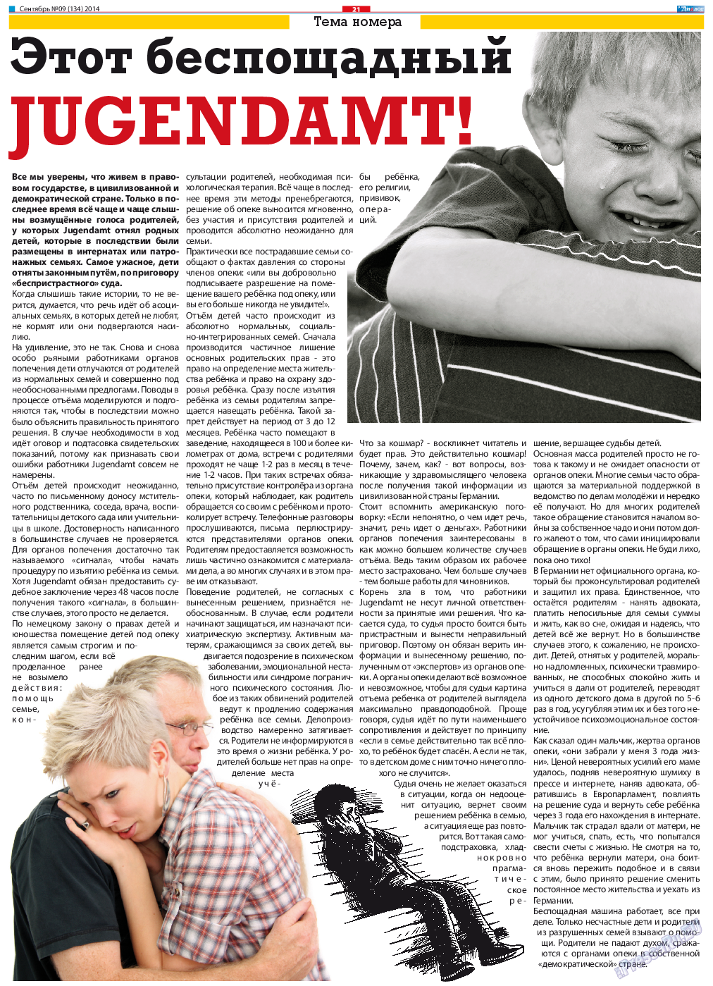 Диалог, газета. 2014 №9 стр.21