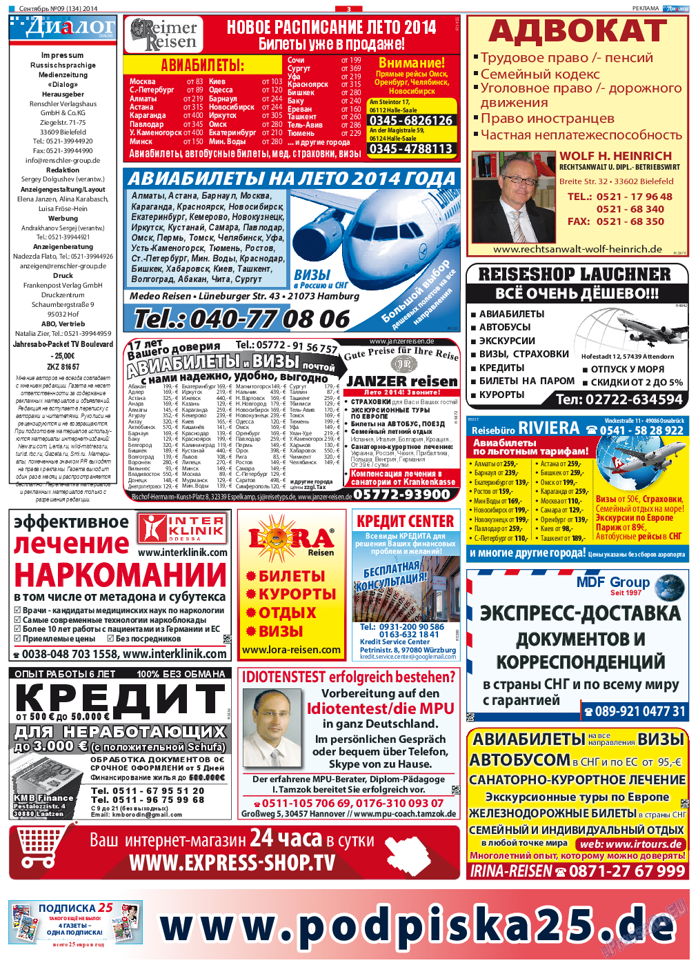 Диалог, газета. 2014 №9 стр.3