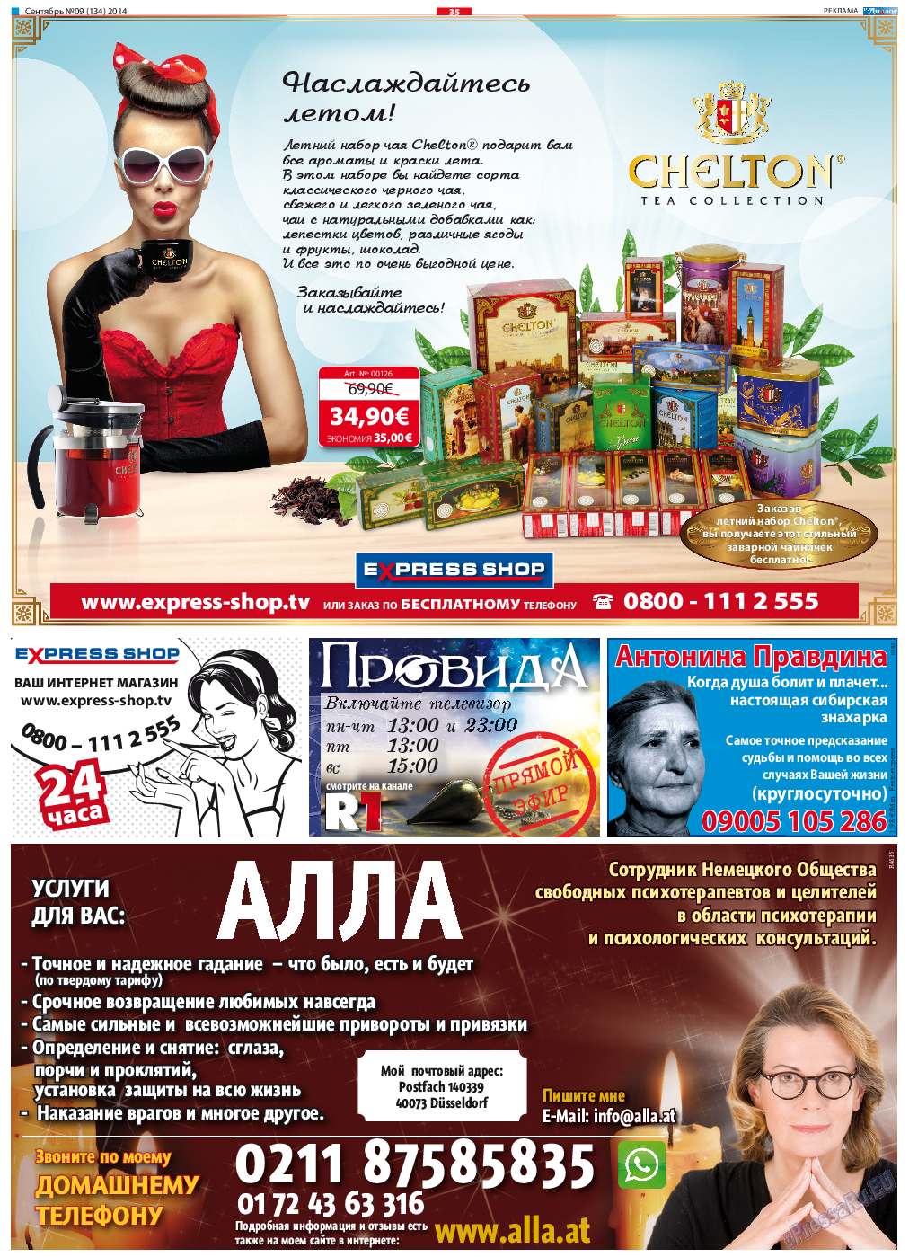 Диалог (газета). 2014 год, номер 9, стр. 35