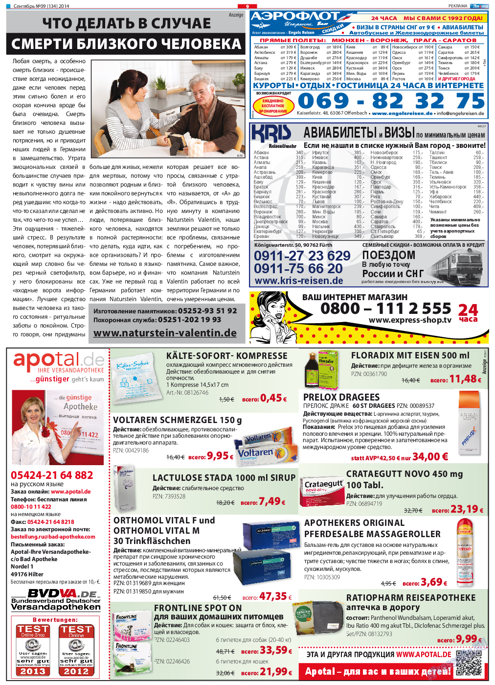 Диалог, газета. 2014 №9 стр.9