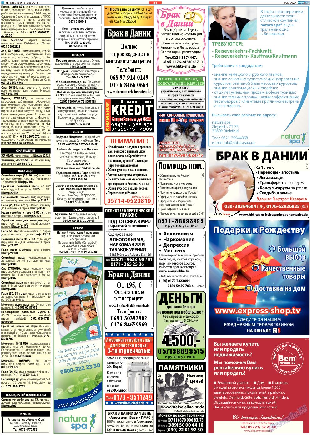 Диалог, газета. 2015 №1 стр.31
