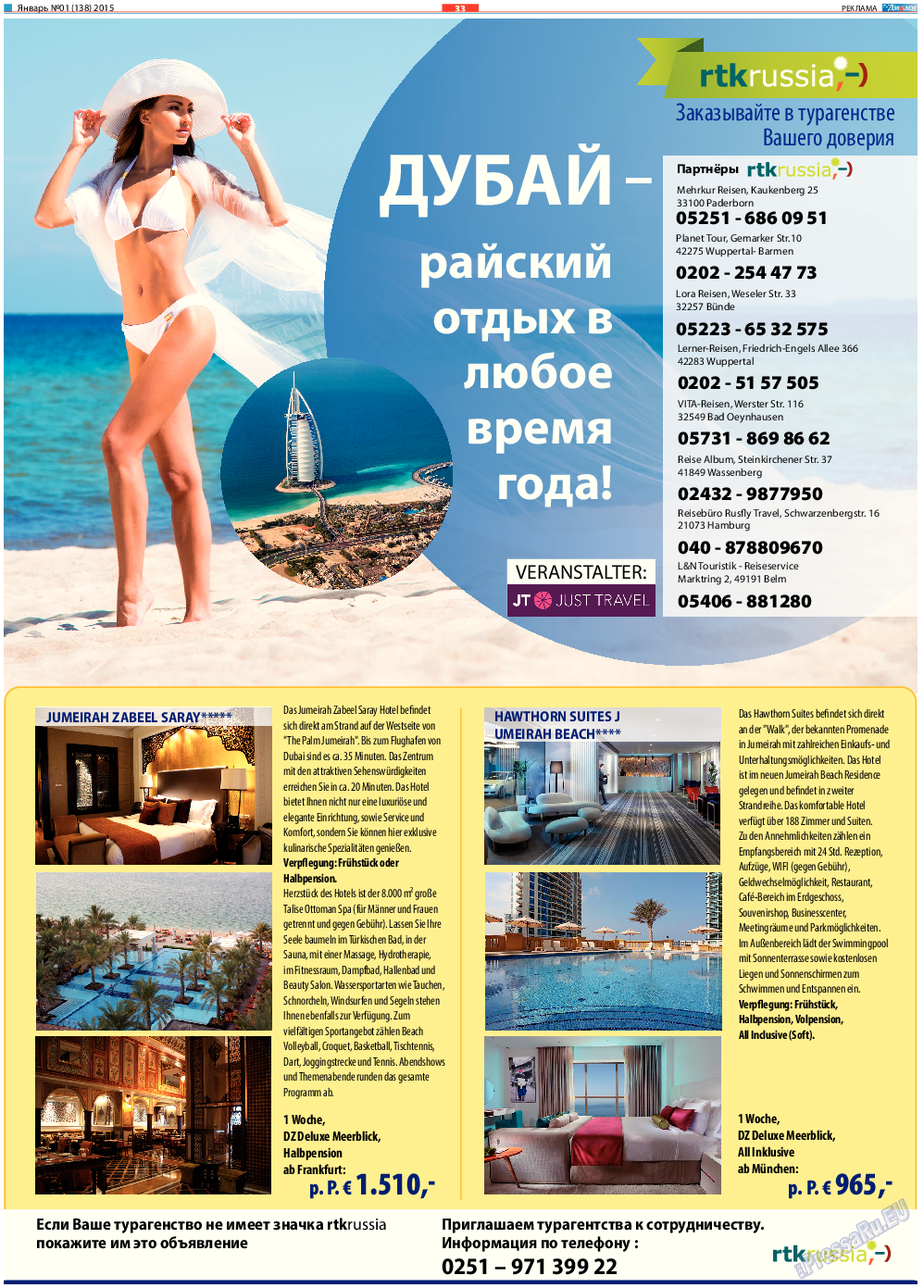 Диалог, газета. 2015 №1 стр.33
