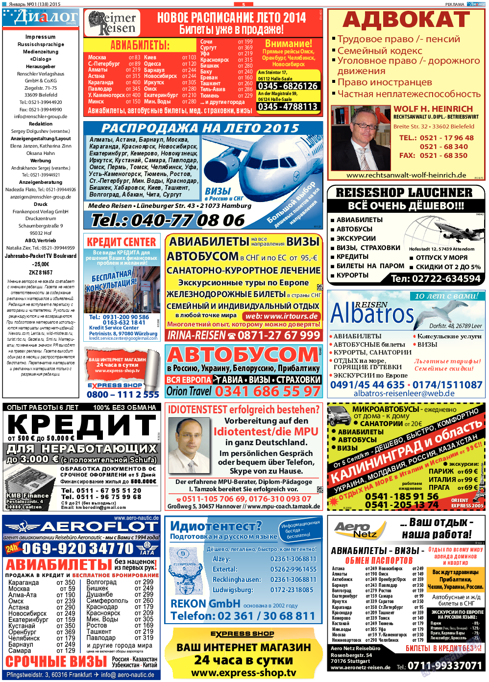 Диалог, газета. 2015 №1 стр.5
