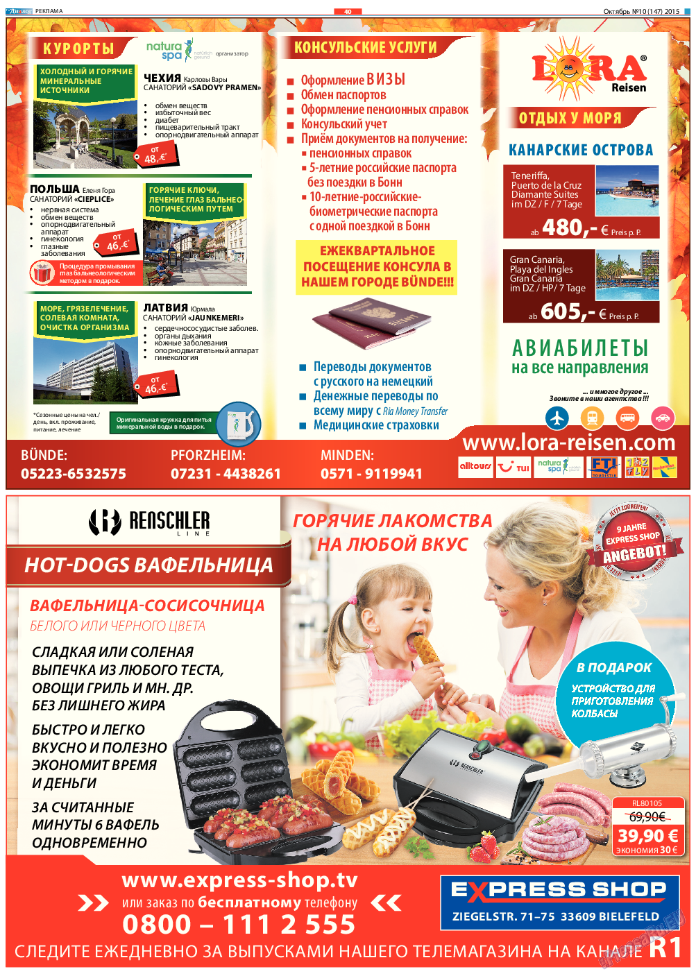 Диалог, газета. 2015 №10 стр.40