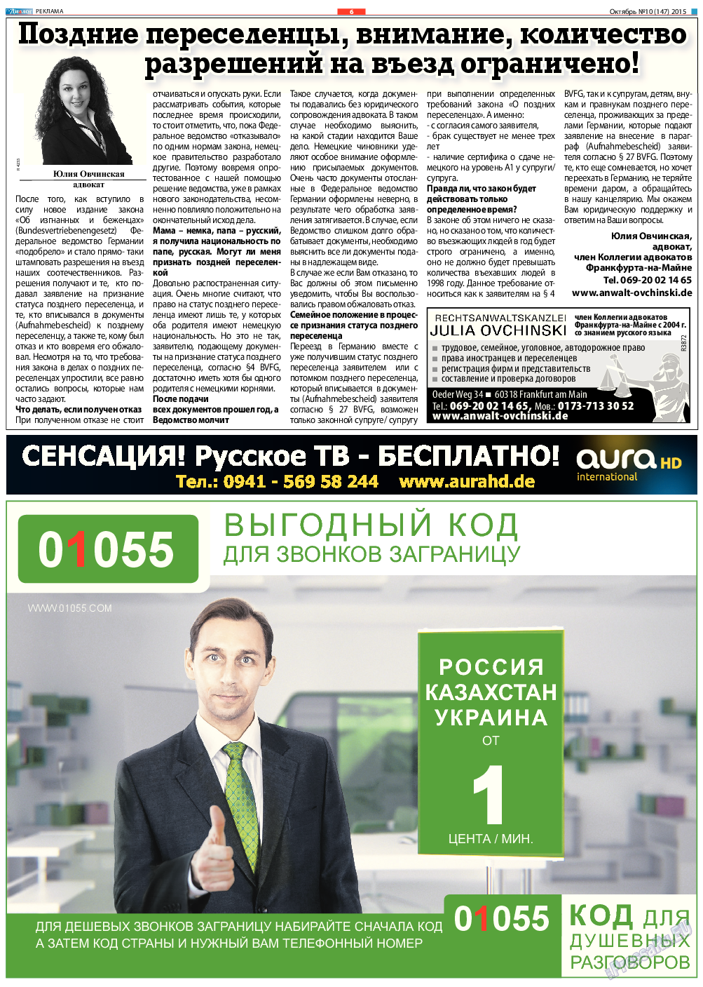 Диалог, газета. 2015 №10 стр.6