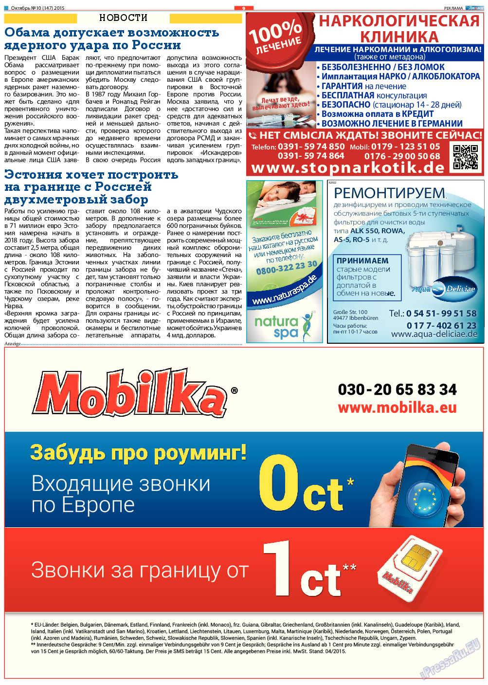 Диалог, газета. 2015 №10 стр.9