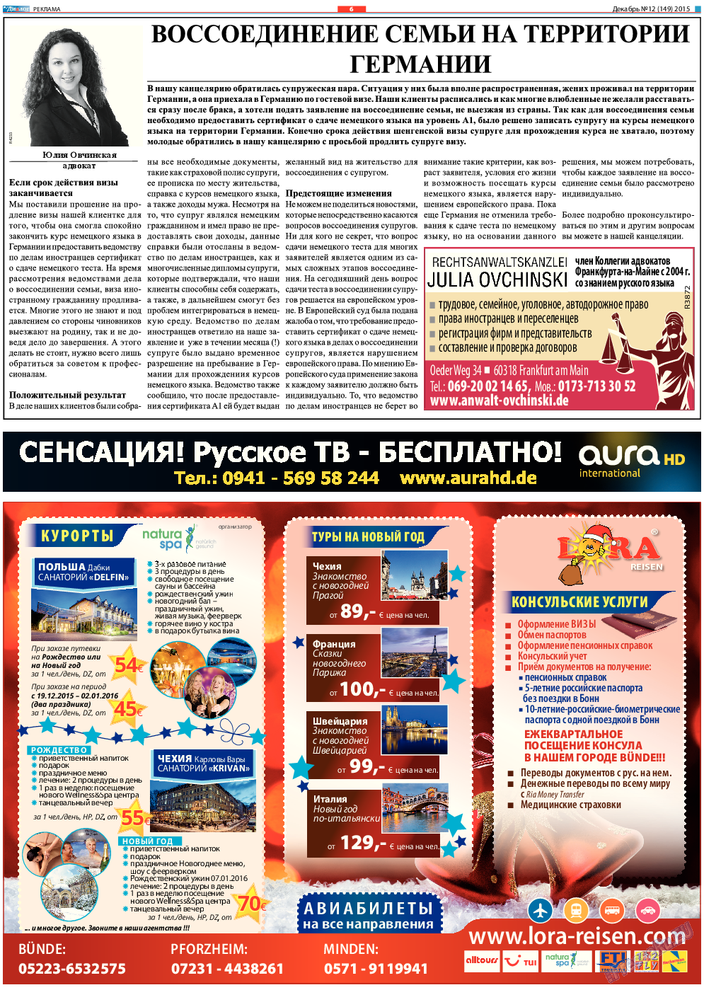Диалог, газета. 2015 №12 стр.6