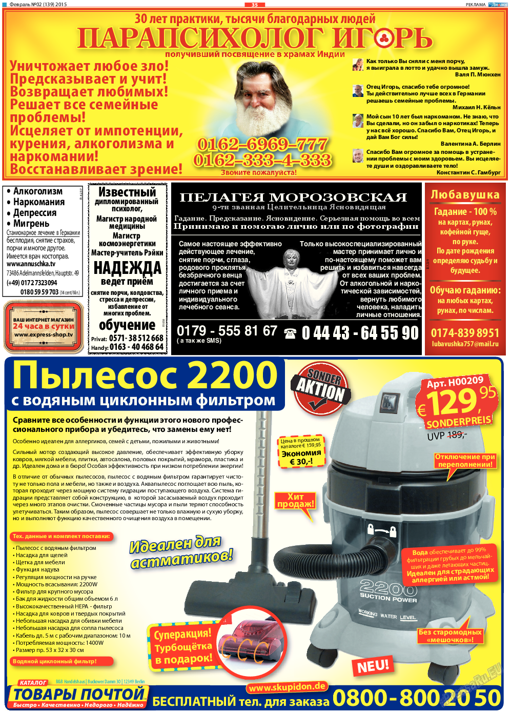 Диалог, газета. 2015 №2 стр.35